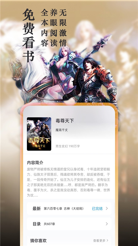 笔趣阁作品详情页面